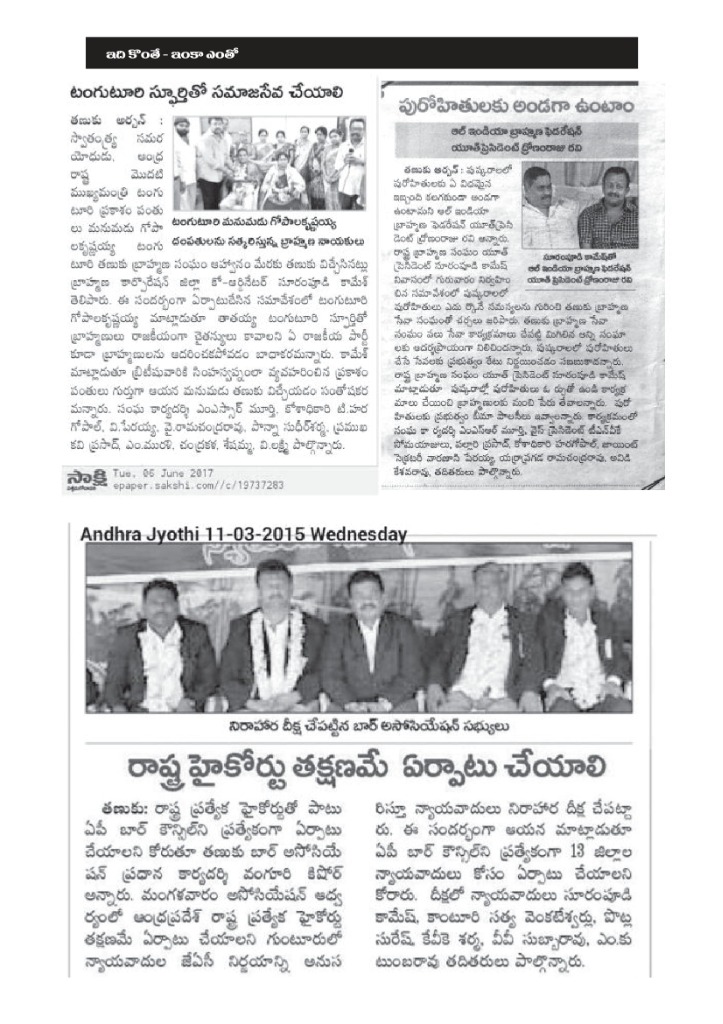 Tanguturi Prakasam Pantulu Memorial Event