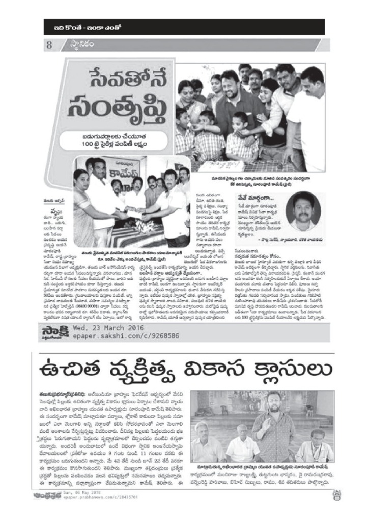 Free Personality Development Classes News