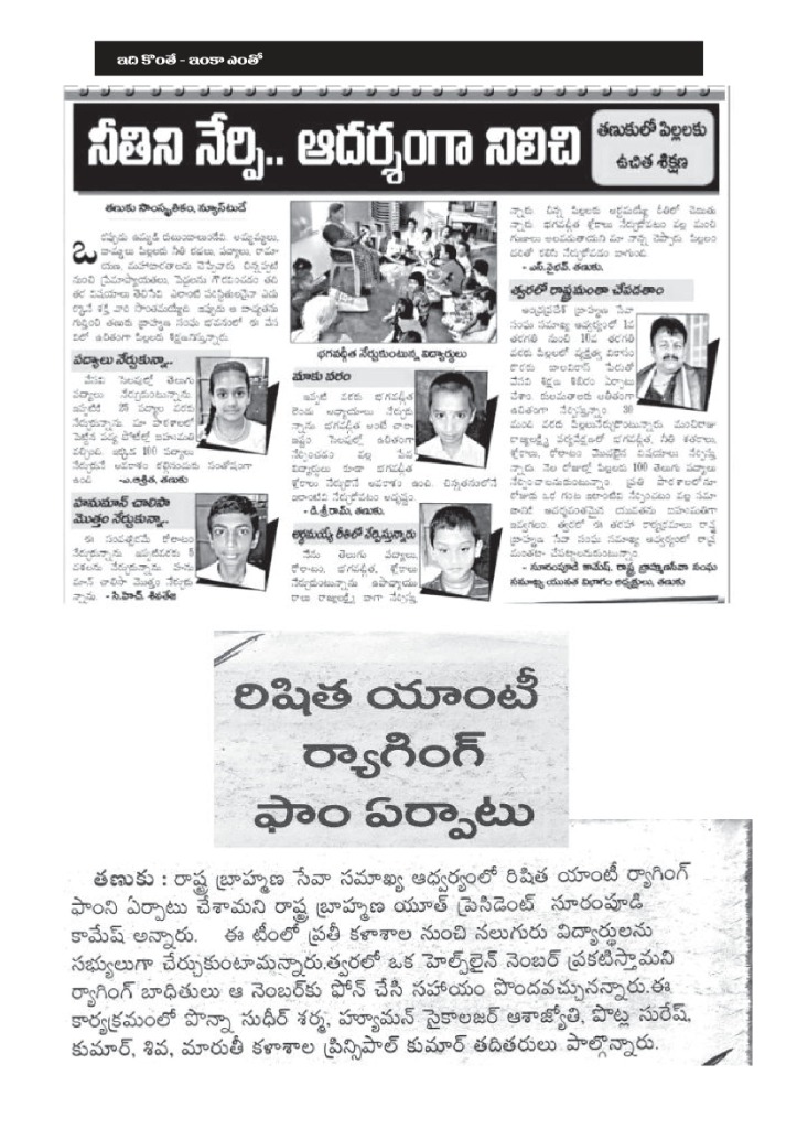 Moral Values Training for Children