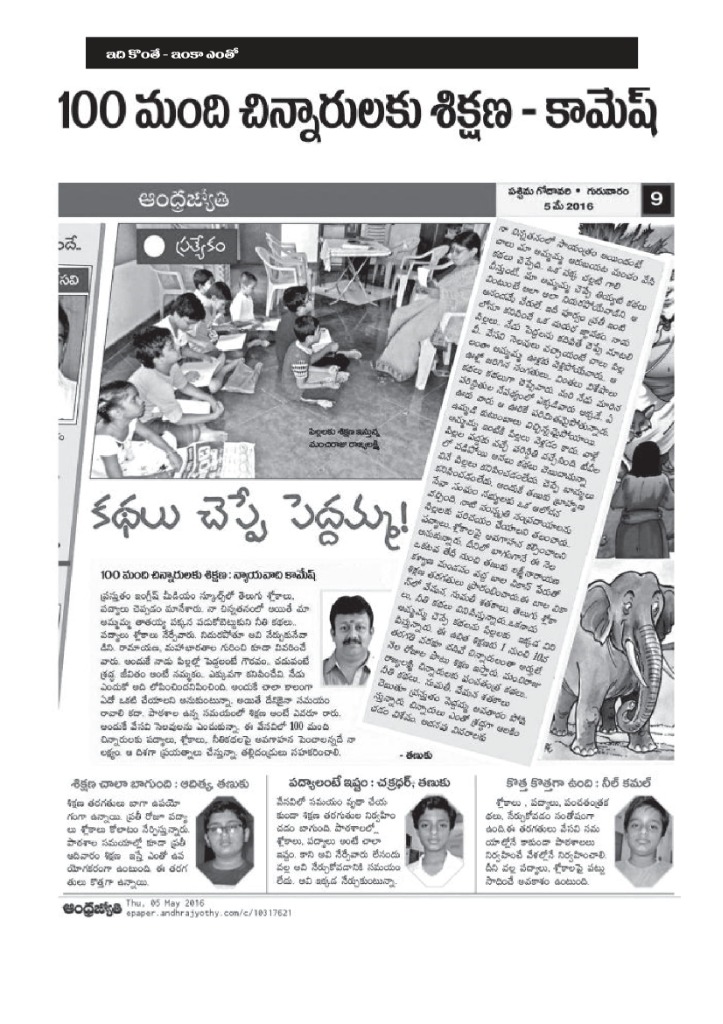 Story Telling Session for 100 Children