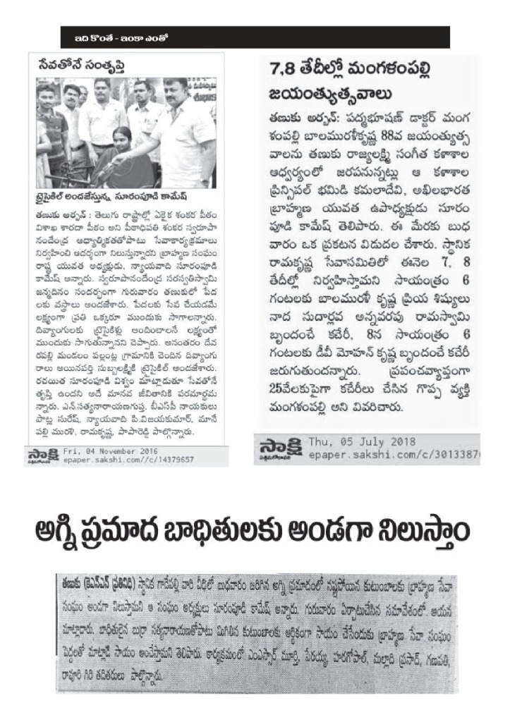 Groundwater Conservation Awareness