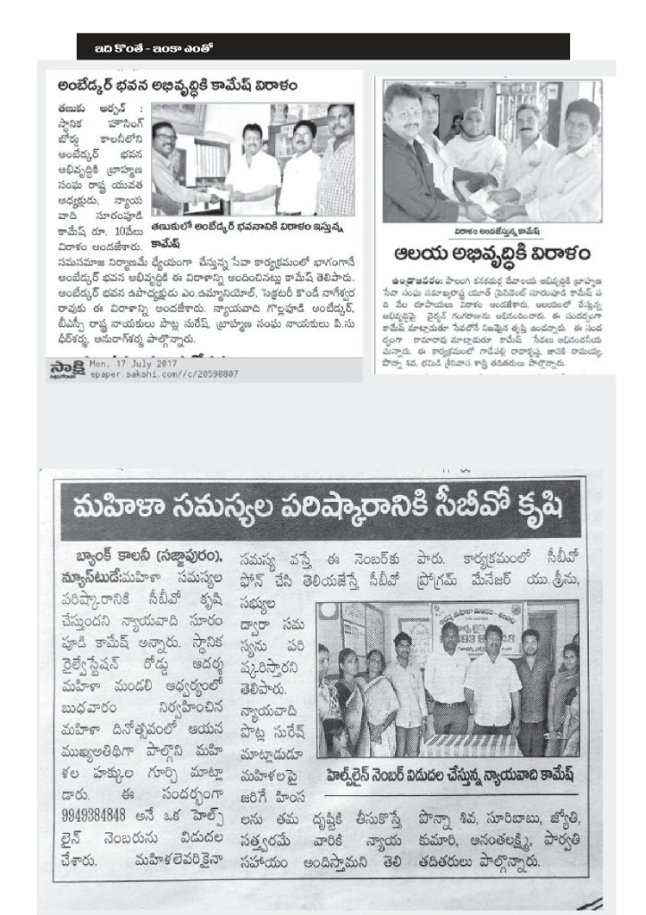 Donation for Ambedkar Bhavan Development