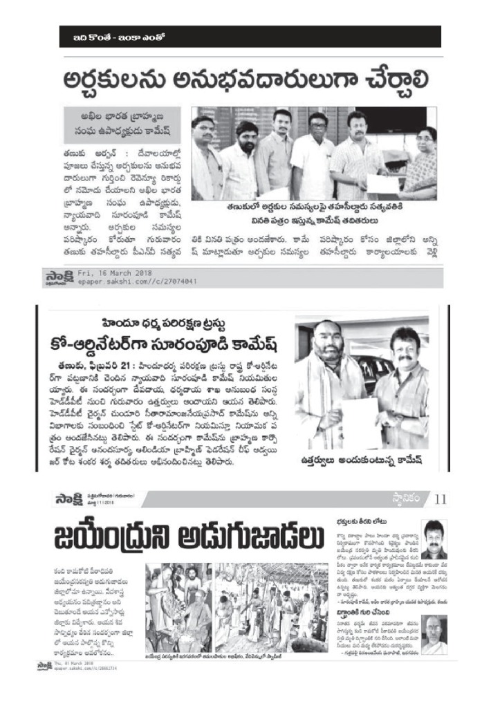 Petition for Archakas Rights