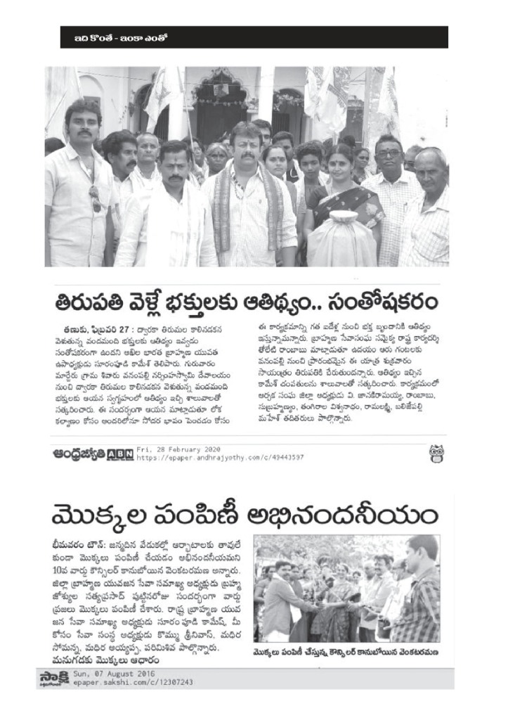 Appointed as Hindu Dharma Trust Coordinator